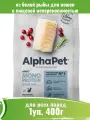 Сухой полнорационный корм MONOPROTEIN из белой рыбы для взрослых кошек AlphaPet Superpremium 0,4 кг