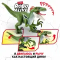 Интерактивная фигурка ZURU Robo Alive 7172 динозавр Раптор