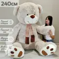 Большой плюшевый мишка с шарфом, мягкая игрушка медведь Барни 240 см, серый кремовый