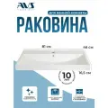 Раковина для ванной врезная AVS 81см x 46см, белая глянцевая, накладная на столешницу или тумбу