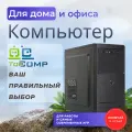 Игровой ПК TopComp MG 51238666 (Intel Core i5 10400F 2.9 ГГц, RAM 16 Гб, 1512 Гб SSD|HDD, AMD Radeon RX 550 4 Гб, Windows 10 Pro)