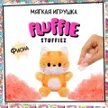 Флаффи Стаффиз Игровой набор Котёнок Мягкая игрушка Fluffie Stuffiez