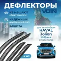 Дефлекторы Voin для Haval Jolion (Хавал джолион) 2021-н. в, накладные, 4шт