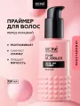 Профессиональный праймер для придания объема и гладкости, смягчения, разглаживания и защиты волос от потери влаги перед укладкой и стайлингом MONE PROFESSIONAL