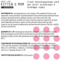 AJO (АЙО) Cat Kitten & Mom Сухой полнорационный корм для котят, беременных и кормящих кошек (1,5кг)