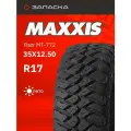 Шина 35X12.50R17LT MAXXIS Razr MT-772 121Q 10PR