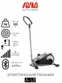 Эллиптический тренажер AVM A-U1 / Серебристый с чёрным / Компактный / До 120 кг / 16 уровней нагрузки / Длина шага 16 см