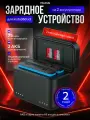 Зарядное устройство на 2 АКБ для экшн камеры Insta360 X3 и X3X Telesin