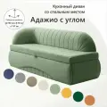 Кухонный раскладной диван Адажио с углом 190х78х67 см. Левый, Коннект 70, прямой диван со спальным местом. Салатовый