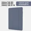 Чехол для планшета Samsung Galaxy Tab S7 Plus / S7 FE Lite / S8 Plus, с местом для стилуса, лавандовый
