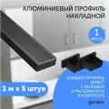 Алюминиемый профиль для светодиодной ленты накладной 1 метр 5 шт черный