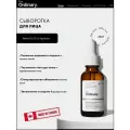 Сыворотка для лица с ретинолом Retinol 0,2% in Squalane The Ordinary, объём 30 мл, от морщин и для омолаживания кожи