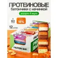 Протеиновые батончики без сахара с карамельной начинкой Ассорти 12 штук по 50 гр.