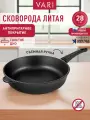 Сковорода 28 см, литая со съемной ручкой и антипригарным покрытием, LITTA