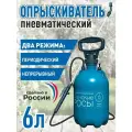Опрыскиватель пневматический 6 л Донские росы