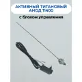Титановый активный анод Exmork Ti400, для защиты стальных водонагревателей, с блоком управления