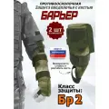 Защита предплечья с кистью Барьер противоосколочная. Класс защиты Бр 2. Цвет: мох зелёный.
