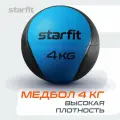 Медбол высокой плотности для фитнеса STARFIT GB-702 4 кг, синий