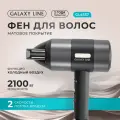 Фен Galaxy LINE GL 4357