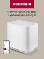 Комплекс климатический редмонд AP2206S, Белый, управление со смартфона