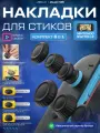 Набор накладок (6 в 1) JSAUX для стиков Nintendo Switch 2, геймпадов Pro Controller/PS5 DualSence/Microsoft Xbox (чёрные), 6 штук - GP0404