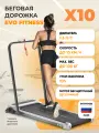 Беговая дорожка EVO FITNESS X10, электрическая, складная, пульт ДУ, угол наклона