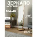 Зеркало напольное в полный рост, грация, дуб вотан, с рамой, фигурное, интерьерное, 48х164 см