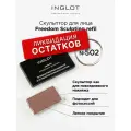 Inglot Скульптурирующая пудра для лица HD системы FREEDOM 502