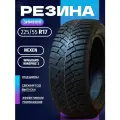 Шины Зимние NEXEN 225/55R17 101T XL WINGUARD WINSPIKE 3, новые для автомобиля