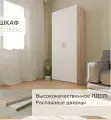 Шкаф распашной двухдвернный Спайс SK800, Дуб Сонома/Белый ЛДСП, с штангой, полкой, для спальни, гостиной, прихожей , 1980х510х800 гросс