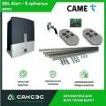 Комплект автоматики для откатных ворот CAME BXL Start + 5 зубчатых реек
