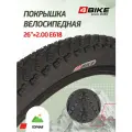 Покрышка 4BIKE 26 × 2.00, E618