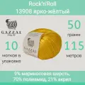 Пряжа Gazzal Rock N Roll 13908 ярко-жёлтый (50г/115м, упаковка 10 мотков)