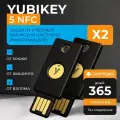 Аппаратные ключи аутентификации - YubiKey 5 NFC 2 шт c новейшей прошивкой 5.7.4 от CRYPTORO