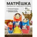 Матрешка Девочка с голубкой, 3 мест, оранжевая, 11см (28580)