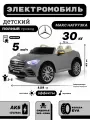 Детский электромобиль Mercdes М333БХ 4WD серый