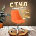 Компьютерное кресло Ergozen Comfort, оранжевый