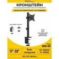 Кронштейн для монитора / телевизора настольный наклонно-поворотный iTECHmount MTM-01F (17 - 32)
