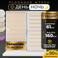 Рулонные шторы LM DECOR Грация 16 День/Ночь Кремовый 61х160 см