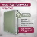 Люк под покраску нажимной 400х1200 (ШхВ) мм ревизионный ExDe металлический короб