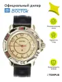 Наручные часы Восток Командирские, черный
