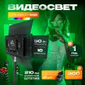 Видеосвет для фото и видео со штативом Maximum M800 RGB / Осветитель для съемки в студии