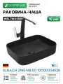Раковина-чаша WeltWasser Elbach 2195 MB 50 10000004538 Черная матовая фаянс накладная