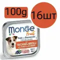 Monge Fruit Dog , консервы для собак , паштет со вкусом индейки и черники (16шт по 100г)