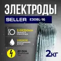 Электроды по нержавейке 2мм Seller E308L-16 (2 кг.)