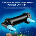 Ультрафиолетовый излучатель Pondtech UV-PL55