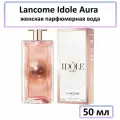 EDP Парфюмерная вода Lancome « Idole Aura » : женские духи, 50 мл