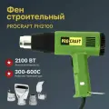 PROCRAFT Фен промышленный PH-2100 PH2100
