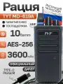 Рация TYT MD-619A DMR UHF, 10W, AES256, 3600 мАч, USB Type-C