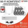 Готовый комплект Wi-Fi видеонаблюдения с жестким диском 5 Мп на 7 купольных камер